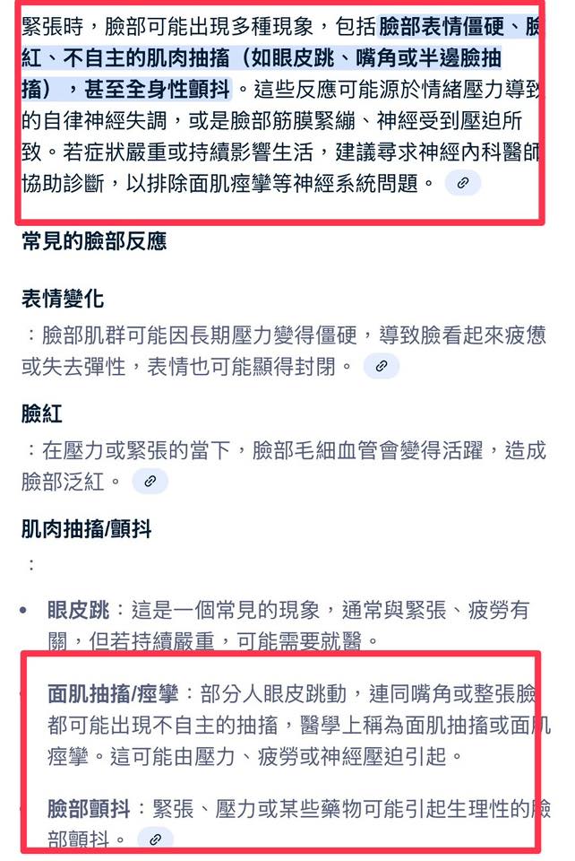 黃國昌神隱3天現身回應狗仔案！遭網抓包「嘴角狂抽搐」30秒狂抖片全曝光