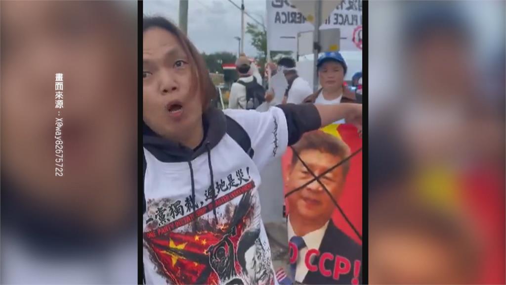 習近平下榻飯店外爆衝突! 歡迎、抗議民眾當街上演全武行