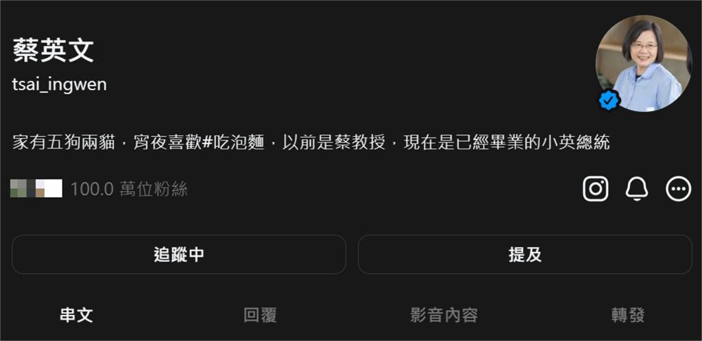 蔡英文退休人氣猛飆「超狂數據曝光」！加碼「雙媽祖合影」5千網瘋：興奮死了我