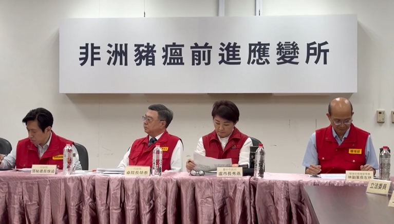 防堵非洲豬瘟擴散! 中央前進台中開設應變所