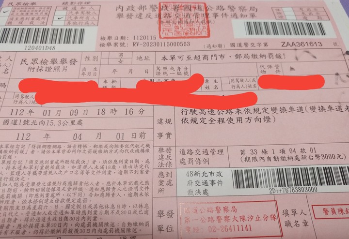 他切車道做錯「這件事」挨罰3000元怒了!網揪1點傻眼:很難理解嗎?
