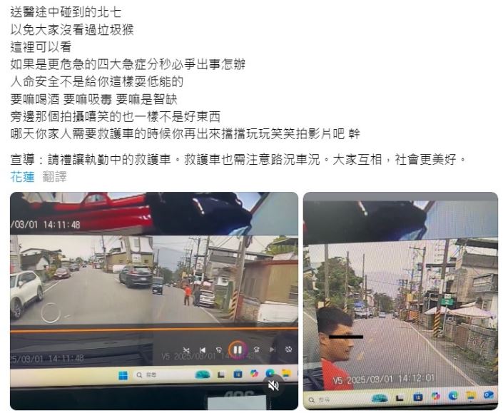 花蓮救護車載患者遭醉男攔阻 離譜行為引網友砲轟