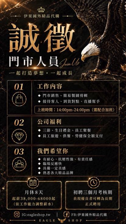 蹦闆徵才「工時10hrs、要加班」起薪35K被罵！本人公開「隱藏福利」回擊