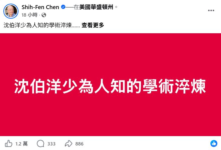沈伯洋齊名蔡英文！政壇唯二「自帶智庫」頂尖人才　1學者表態：願成小水滴