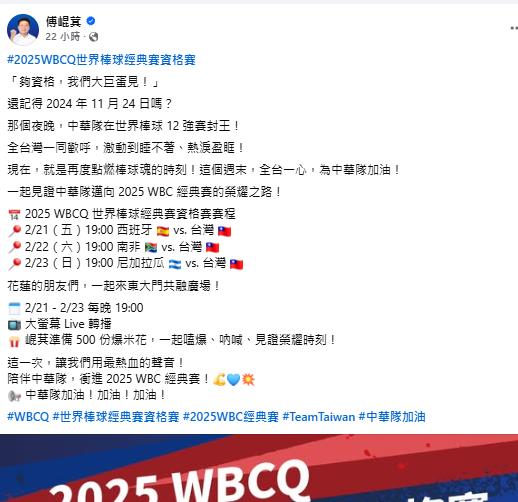 傅崐萁稱「在家」被抓人在香港!突上傳「投球照」大出包…網罵翻:好意思蹭?