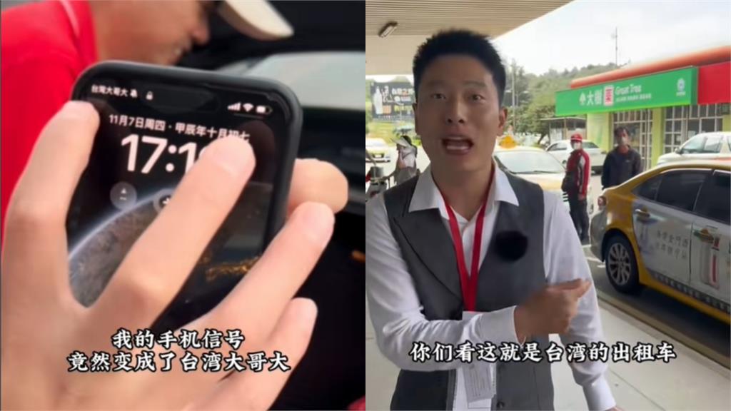 中國人到金門體驗「台灣生活」狂臭落後!網友怒嗆:怎麼不去台北看看