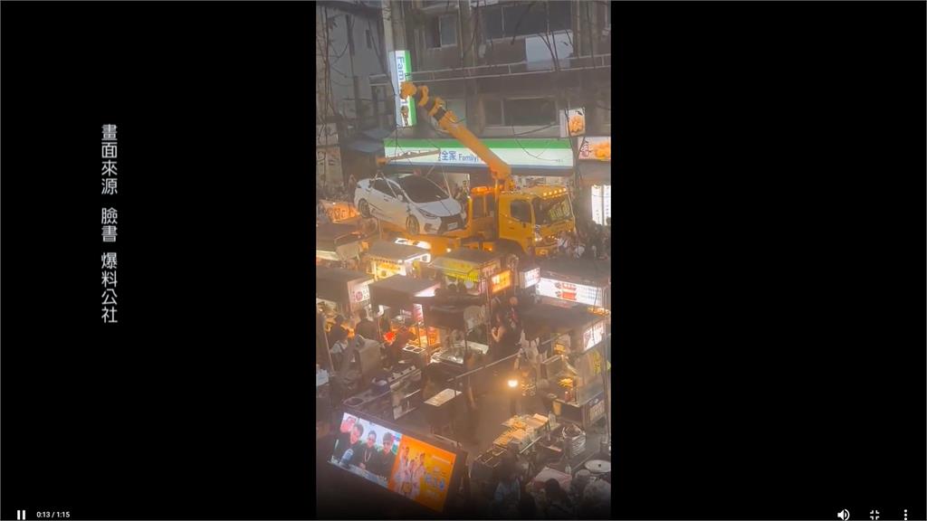 轎車寧夏夜市違停遭拖吊　逛街民眾笑：真實大型夾娃娃機