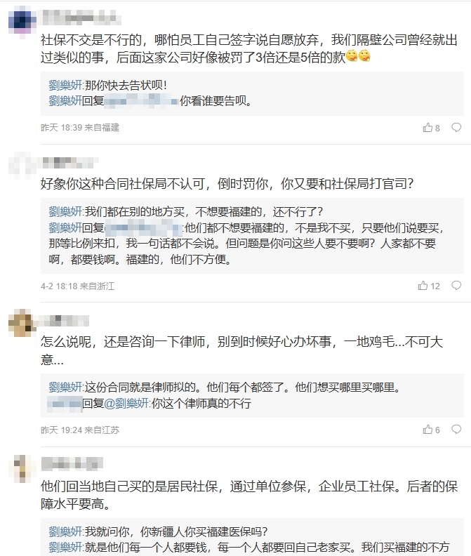 劉樂妍中國開公司「私下擬合約」不幫員工辦保險疑觸法!她開嗆:快去告狀唄