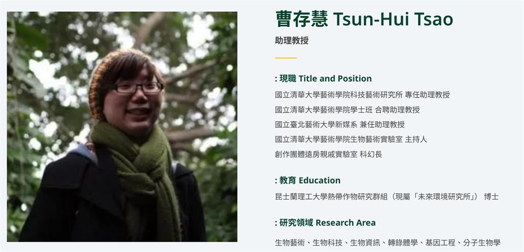 快新聞/聯結車後方追撞!52歲清大女教授身亡 優秀生物藝術家殞落