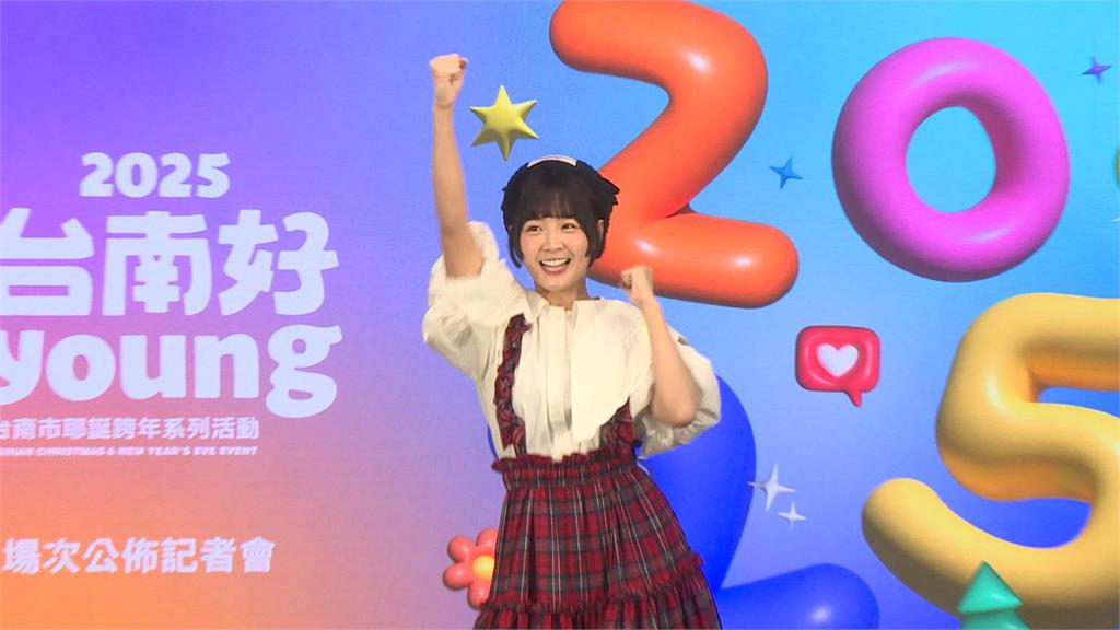 台南12月瘋耶誕跨年 籃籃與黃偉哲一起跳「三振舞