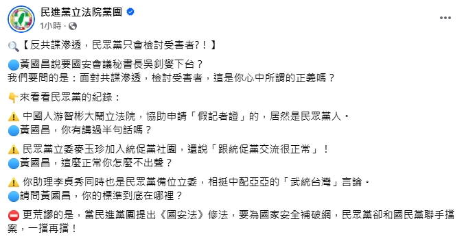 稱吳釗燮應負政治責任下台!綠列「4不良紀錄」打臉黃國昌:只會檢討受害人