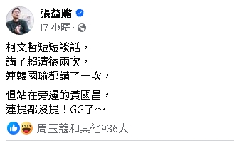 柯文哲「火力全開12分鐘」洩5重點！前幕僚挖出1事驚：恭喜黃國昌、盧秀燕