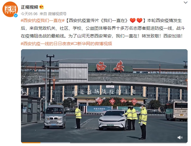 西安疫情失控！中國官方推抗疫宣傳片　網友怒批：光唱歌有用？