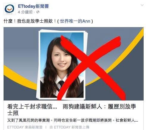 袁艾菲