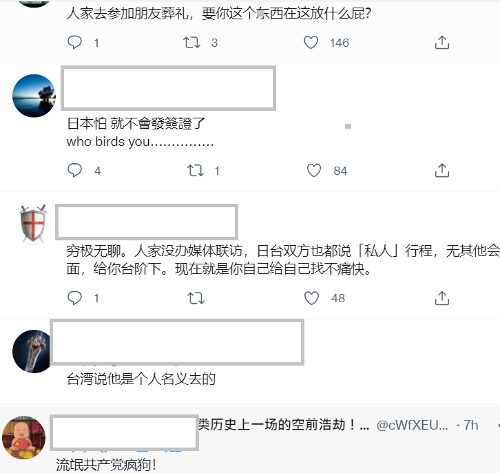 賴清德赴日弔唁安倍中國氣炸嗆「政治操作」 網酸:共產黨瘋狗又出來亂