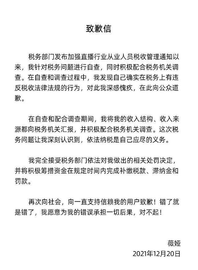 中國「直播一姐」逃稅遭重罰58億　帳號「被消失」官媒：促進共同富裕