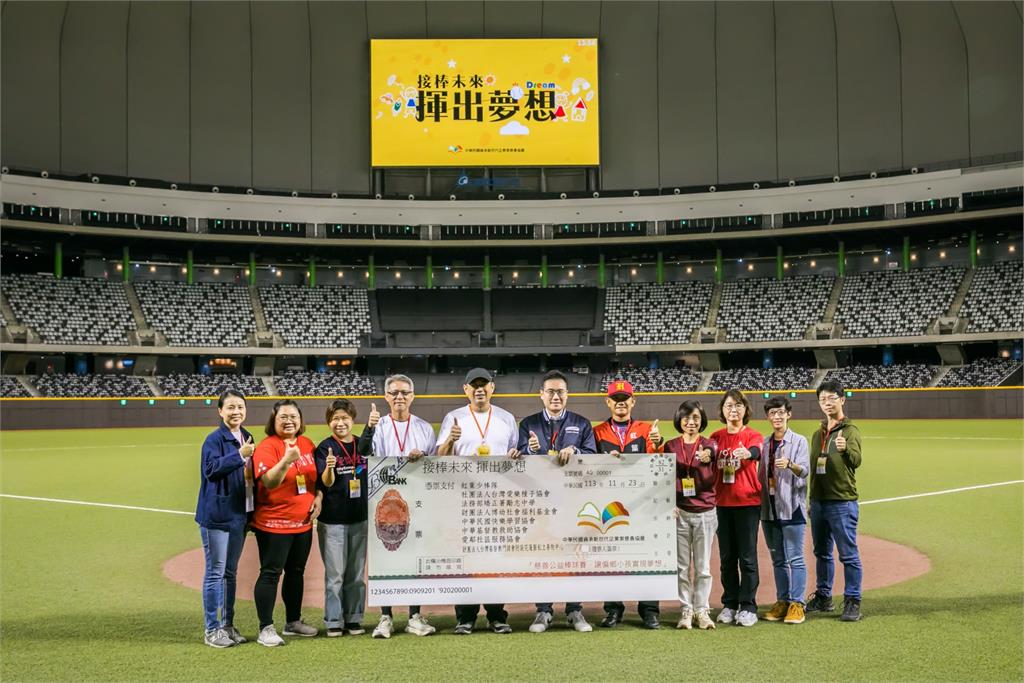 紅葉少棒x味全龍公益球賽 遠雄帶偏鄉童前進臺北大巨蛋