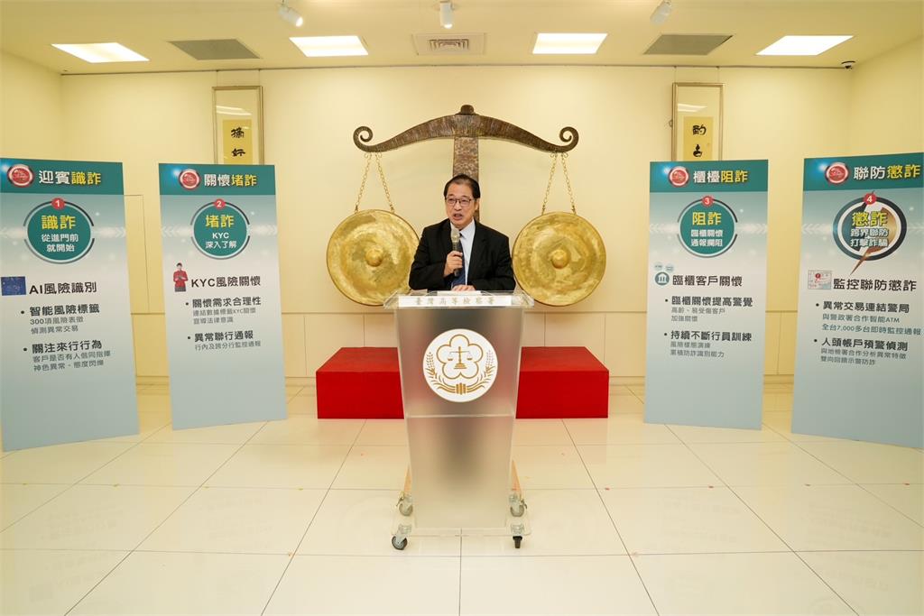 中國信託和雙北地檢署合作 "雷霆專案"防詐騙