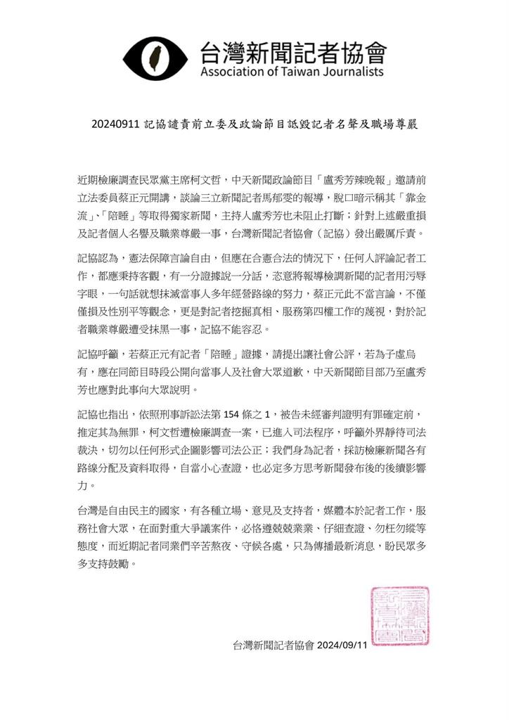 馬郁雯爆柯文哲案被辱「陪睡7年換獨家」！桃園小草嘴秋落網「瞎辯1句」慘了