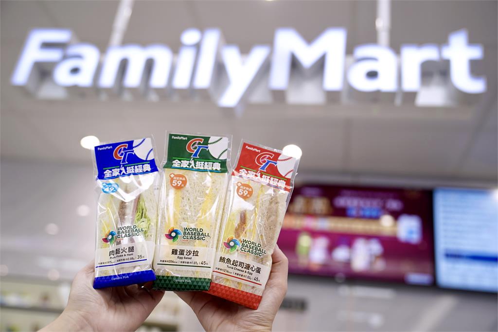 棒球狂熱再掀全台熱潮!全家便利商店聯手WBC打造極致應援活動