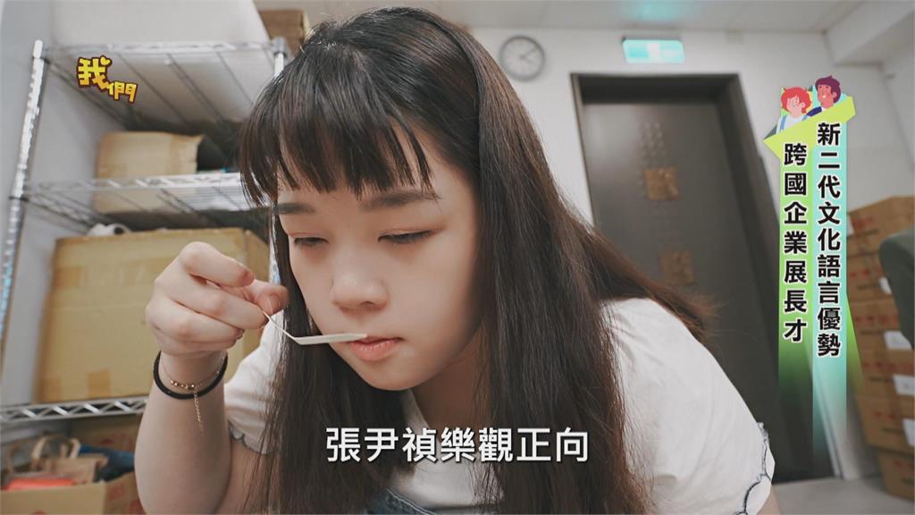 新二代文化語言優勢　跨國企業展長才