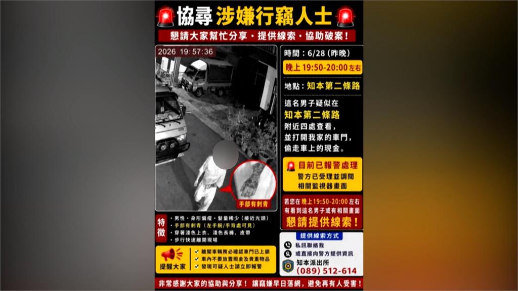 台東知本連續竊案　「禿頭賊」太醒目火速落網