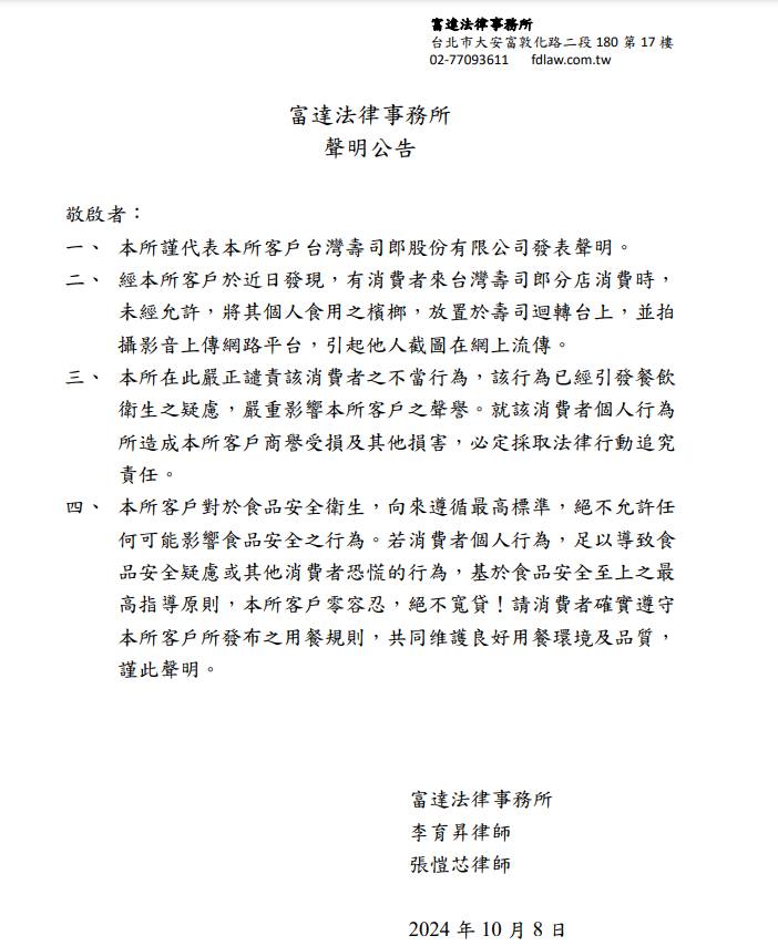 2男惡搞「把檳榔放轉盤上」影片挨批!壽司郎發聲明:必定告