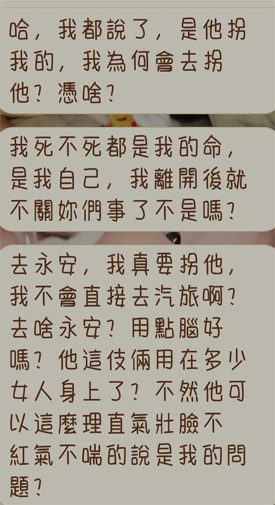 桃園人妻毀滅大爆料!51歲岳母偷吃27歲女婿「毀三觀Line對話截圖」流出