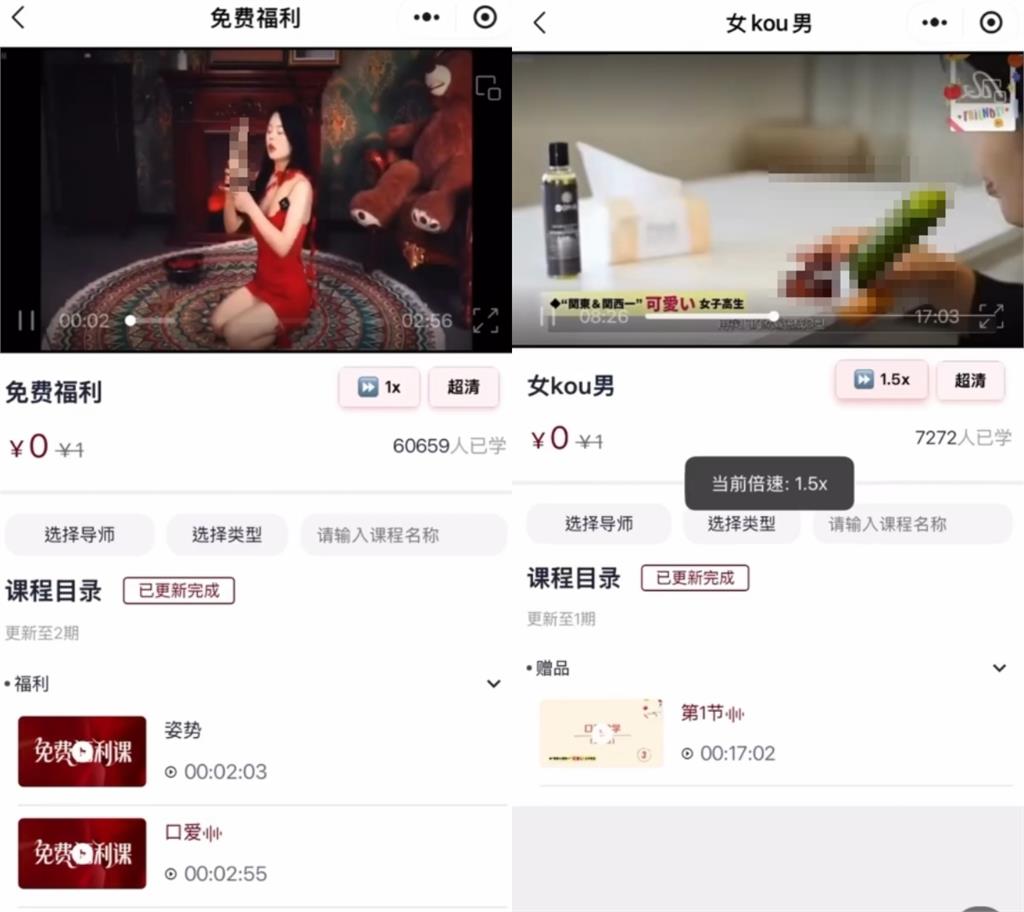 身體形成一個X形!女老師「激戰教學片」無碼外流…學院還設實戰房畫面曝光