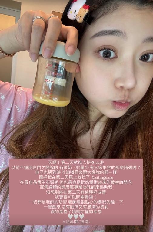 依依產後狀態佳「第二天就30cc」 她樂喊:當媽後的幸褔!