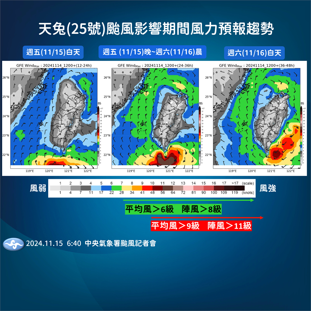 快新聞／後續路徑不明朗！天兔今晨降為輕颱　環境不適合發展將再減弱