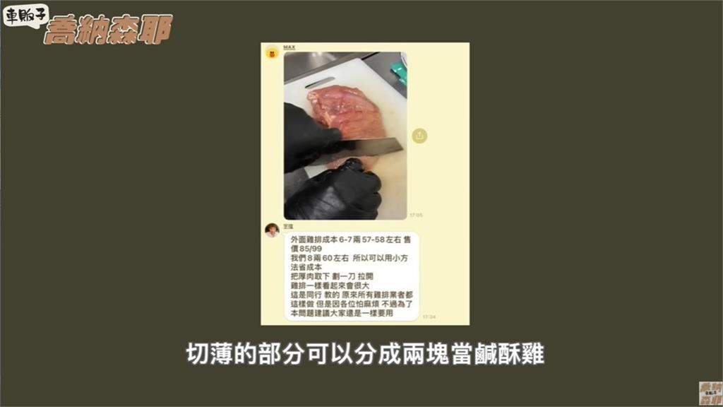 超派炸雞前加盟主爆倒廢油「受訓教的」還要求雞排切薄！超哥發聲了