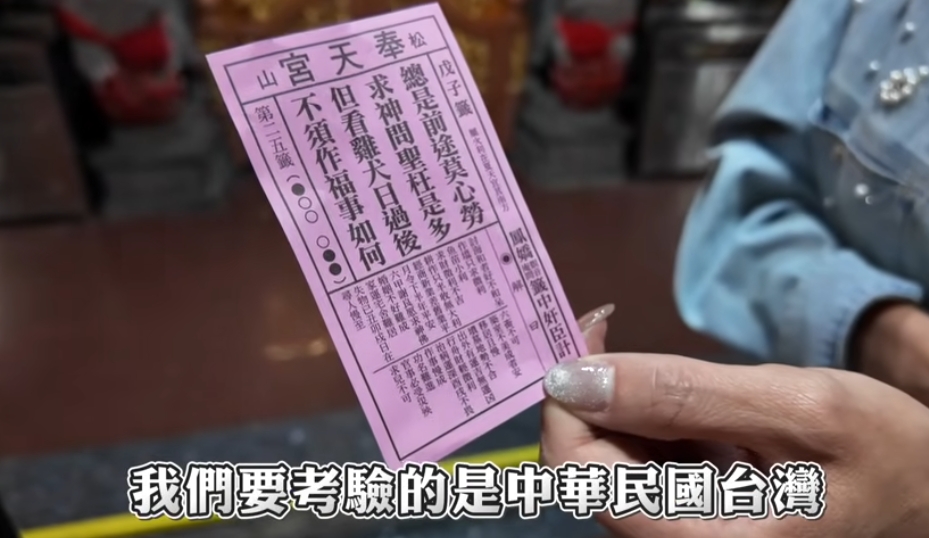 2026國運「恐嚇軍事變多」台灣獲新戰友！3股創新高「台積電有望破2千」