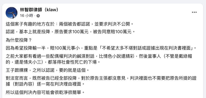 粿王判決書為何沒「露骨對話」原因曝光！法官因「1理由」拒絕隱藏