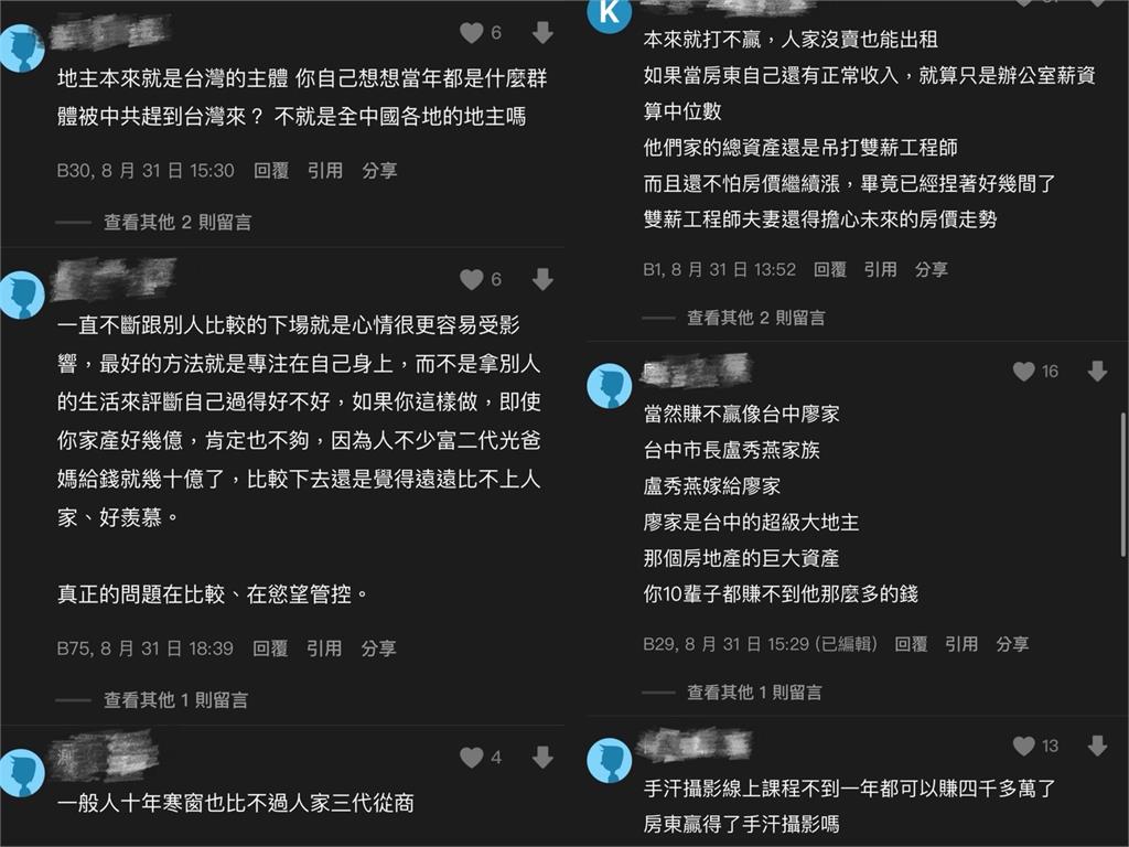雙薪台積電情侶也輸光?嫁對免上班還有千萬房產 網看傻:賺不贏
