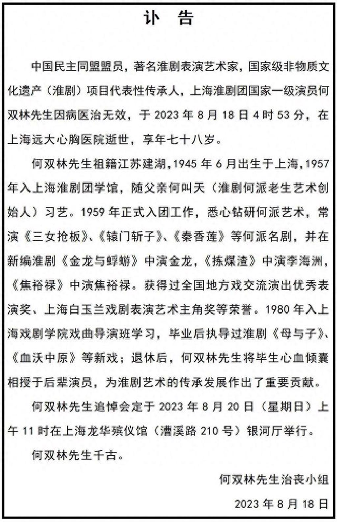 快新聞／資深男星凌晨送醫急救　不幸過世享壽78歲