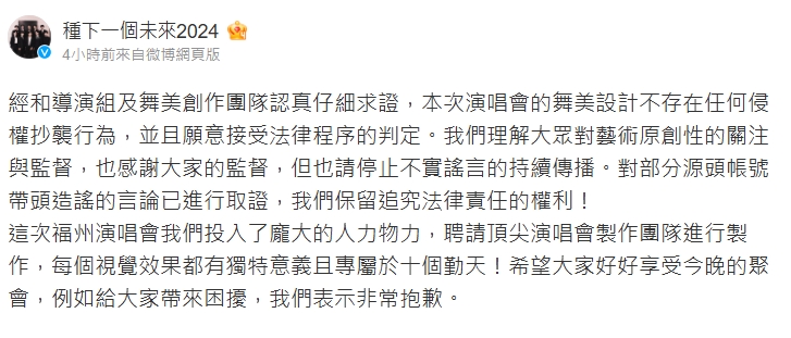 中國男團爆抄襲五月天！網曬「演唱會視覺」對比圖炸鍋⋯官方澄清喊告