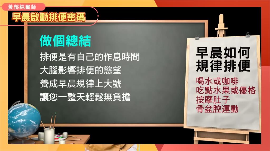 早起卡關不暢通?醫師推薦這幾招 整天輕鬆無負擔