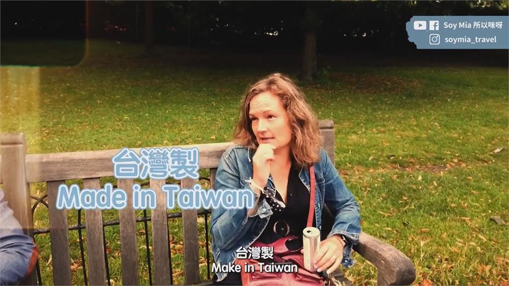 街訪英國人對台灣了解度　「倫敦男1回答」讓台妞驚：我都不知道