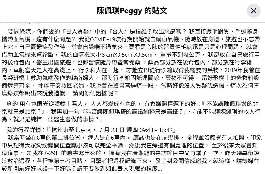 陳佩琪赴中「自備血氧機救童」太巧合？她「秀1物」澄清：事後才知被拍