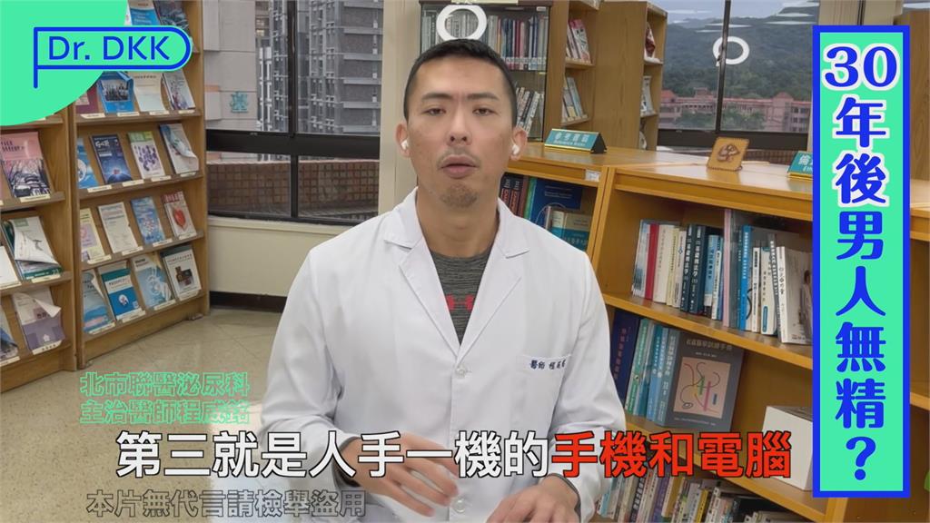 人類滅絕?「2050年精蟲恐為零」 泌尿科醫師揭5大殺精原因