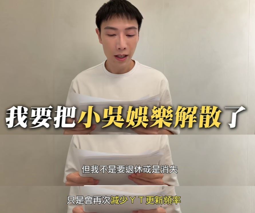 剛拋解散震撼彈！小吳無預警喊「2.0強勢回歸」　爆事業反彈：邀約超多