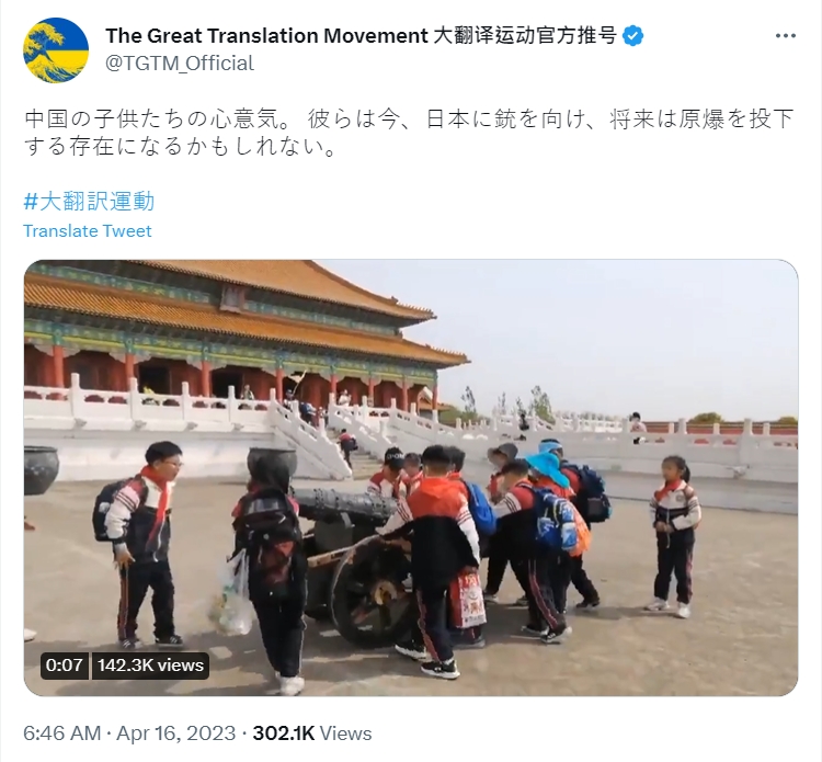 中國童校外教學高喊「炸死小鬼子」 小粉紅讚爆「祖國花朵」遭酸:傻X教育
