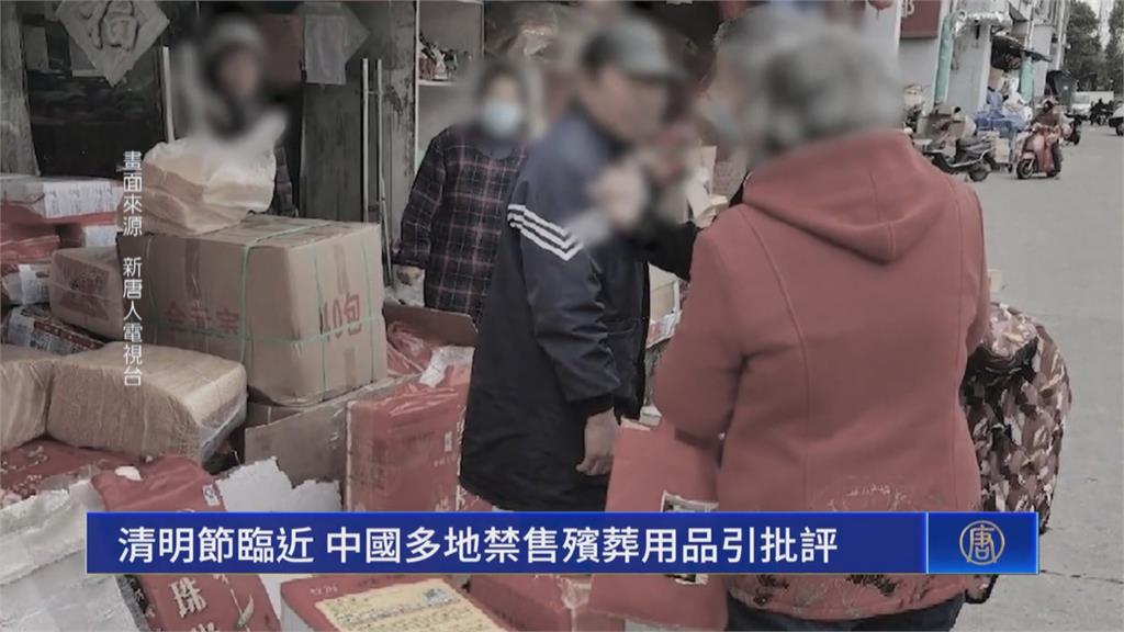 「燒紙錢」是封建迷信? 中國民眾:當局想掩蓋疫情死亡人數