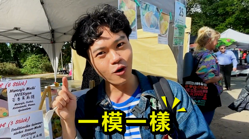 異地嚐到家鄉味!德國市集竟有古早味麻糬 他一吃驚:跟台灣一模一樣