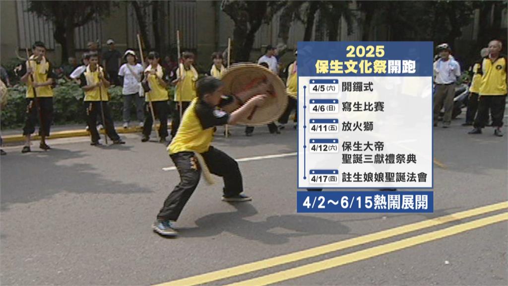 「保生文化祭」舞動台北! 放火獅、民俗藝陣展創新活力