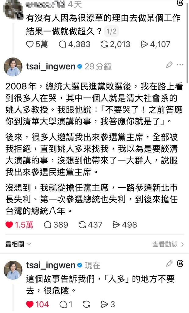 快新聞／蔡英文當總統理由很「潦草」？親曝因「他在哭」：後來一路執政8年