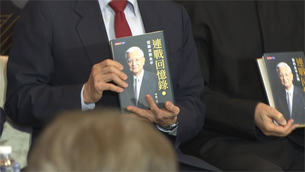 連戰小中風後首度現身新書會　綠嗆「撕不掉的親中標籤」