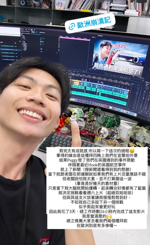 Joeman「歐洲崩潰全紀錄」2天狂吸207萬人看！網狂讚超強員工：他值得商務艙