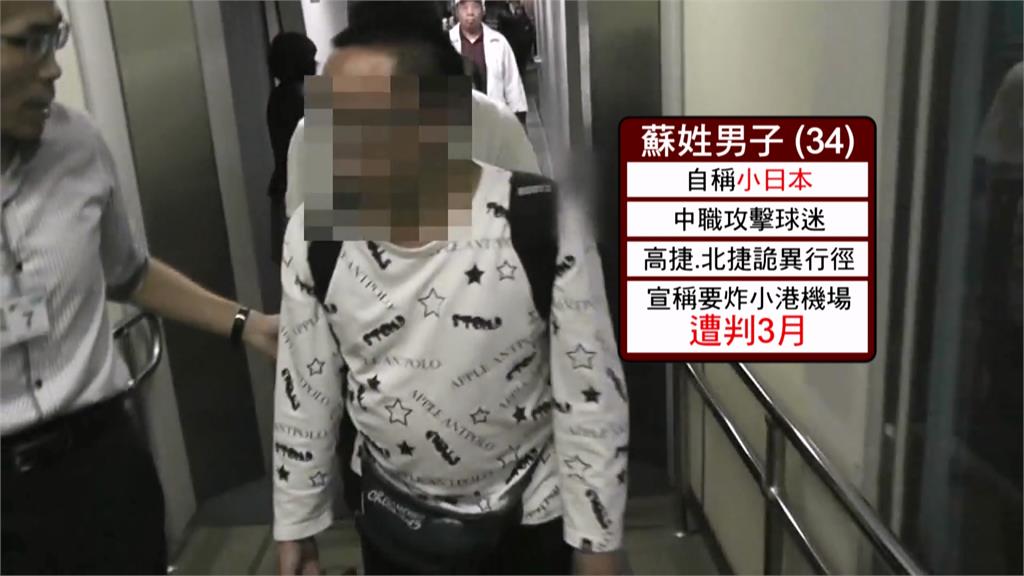 PO文嗆「炸掉小港機場」　前科男被逮火速裁定羈押
